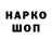 Кодеиновый сироп Lean напиток Lean (лин) Danniez
