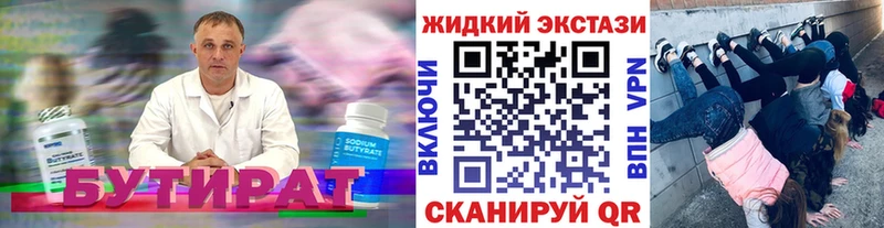Бутират оксибутират  Изобильный 