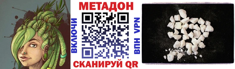 Метадон methadone  Изобильный 