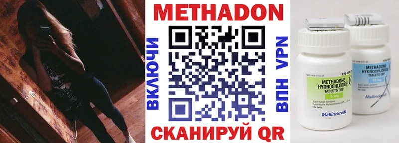 Метадон VHQ Изобильный